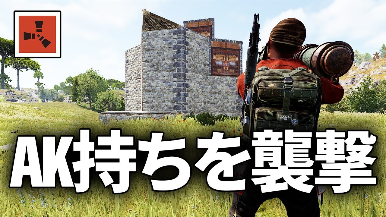 最終日に見つけたAK持ちの拠点を襲撃する【Rust 実況】season74#7