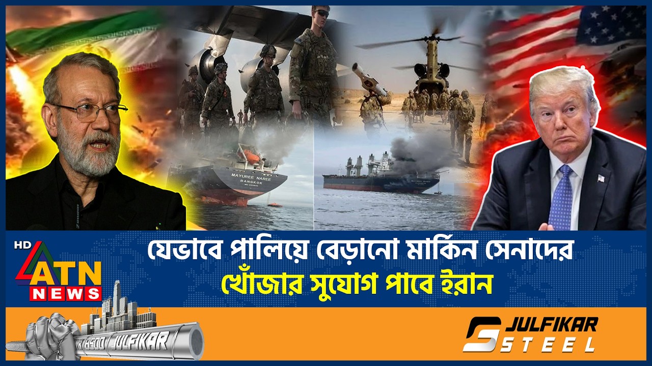 পুরো মধ্যপ্রাচ্যকে অন্ধকার করে দেওয়ার হুঁশিয়ারি দিল ইরান | Iran warning | Middle East conflict