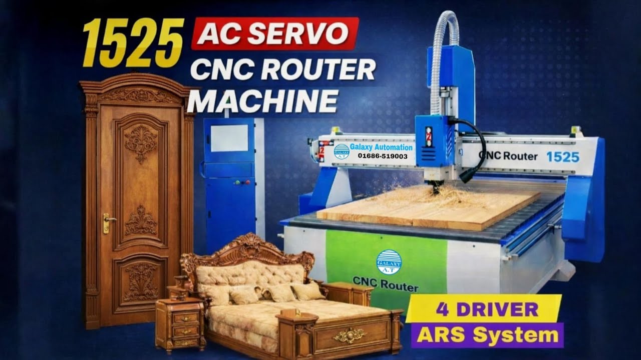 1525 Ac servo CNC Router মেশিন, Alpha pro Controller & Industrial Computer.(4 Driver)