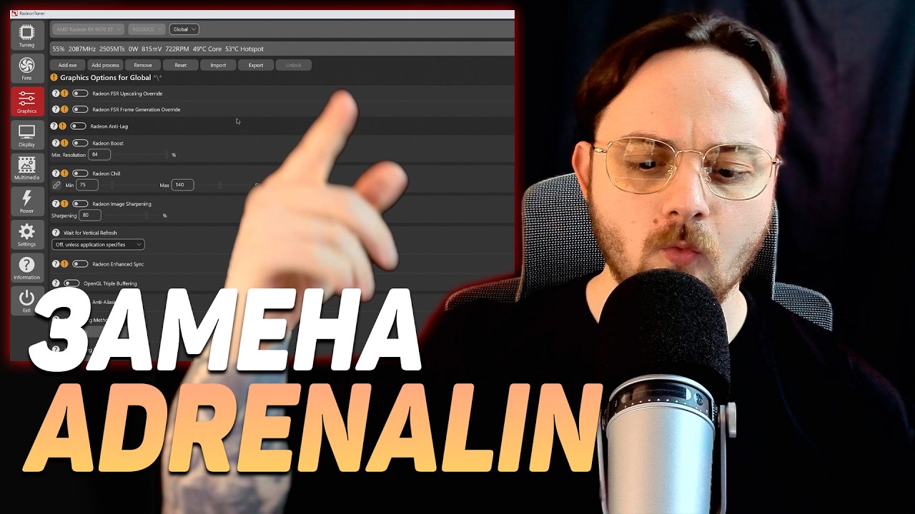 АЛЬТЕРНАТИВА AMD ADRENALIN &mdash; Radeon Tuner! (легкая версия со всеми параметрами)