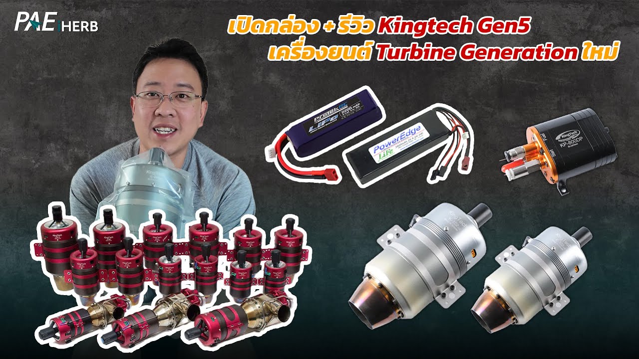 เปิดกล่องรีวิว Kingtech Gen5 เครื่องยนต์ Turbine รุ่นใหม่ที่กำลังมาแรงในวงการ RC!