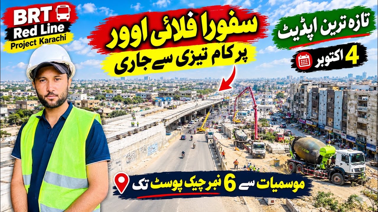 BRT Red Line Project Karachi Latest Update | Mausamiyat to 6 Number Checkpost | Lot 1