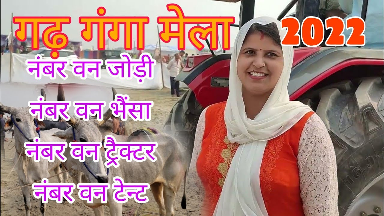 garh ganga mela tento ka bus gya hai gau kyo jate hai vha sub