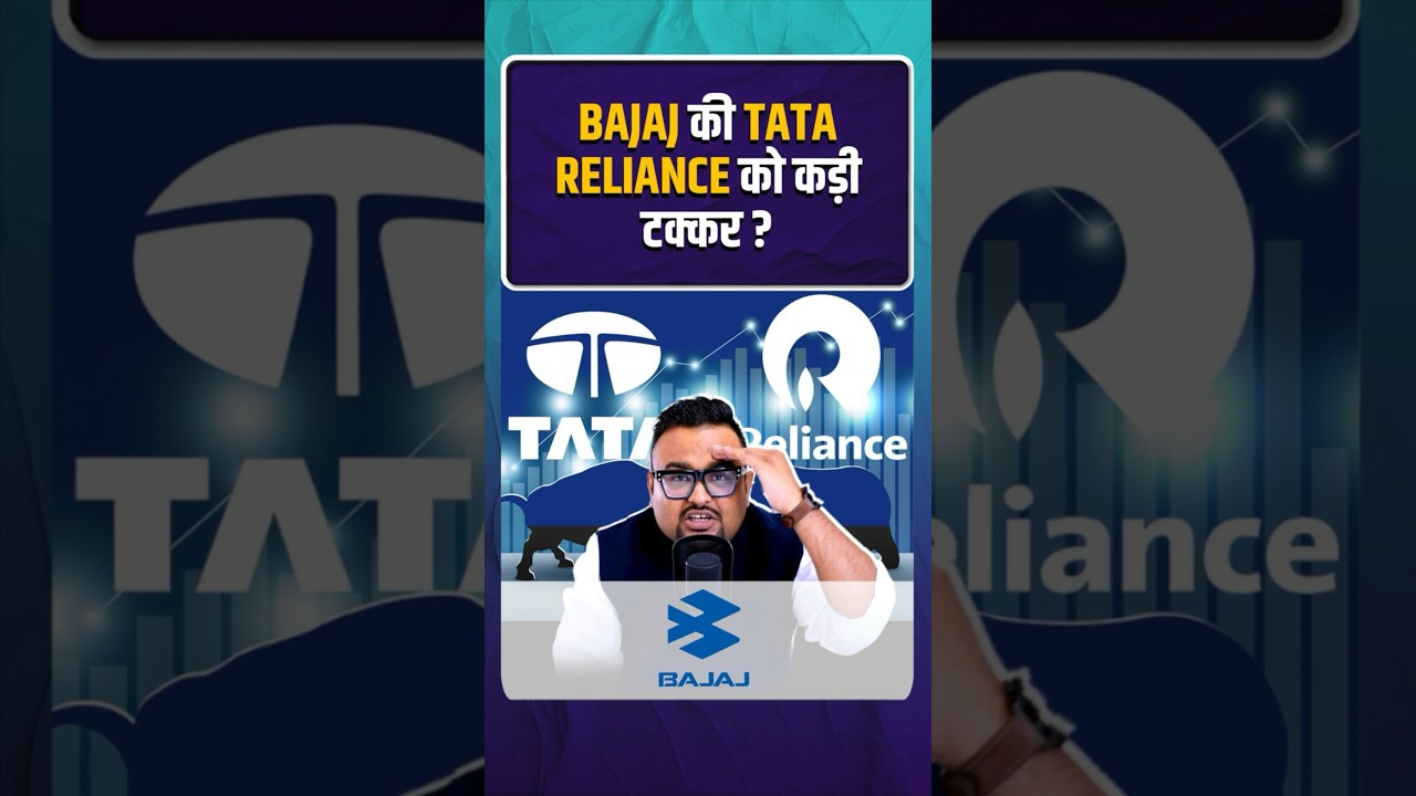 Bajaj की Tata, Reliance को कड़ी टक्कर ? | #bajaj #tata #reliance