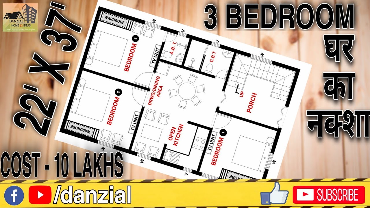 22X37 | 90.4 Gaj | 814 Square Feet House Plan | House Design | Danzial Home Ideas | 3 Bedroom | 3BHK