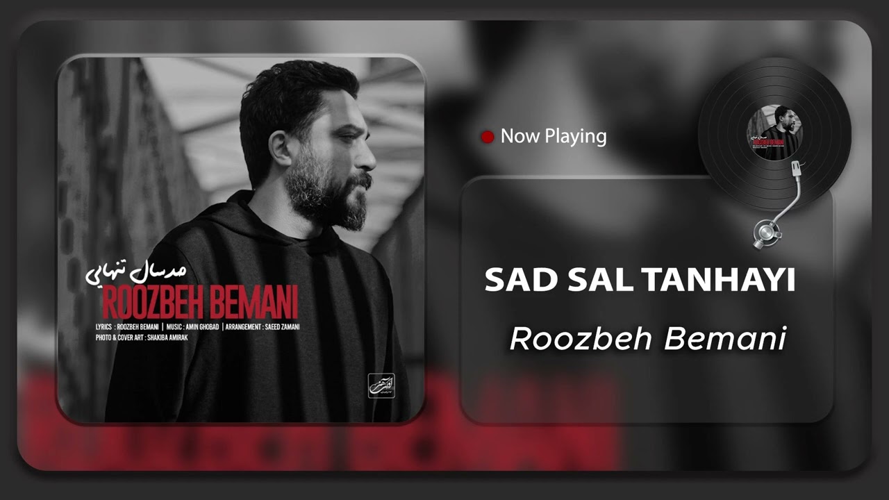 Roozbeh Bemani - Sad Sal Tanhayi ( روزبه بمانی - صد سال تنهایی )