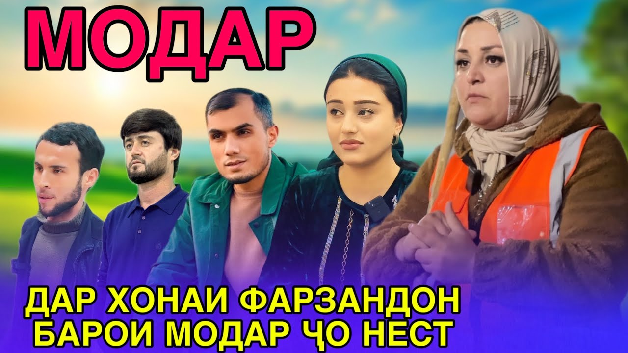 АШКИ МОДАР - Дар хонаи Фарзандон барои Модар чо нест  در خانه بچه ها جایی برای مادر نیست