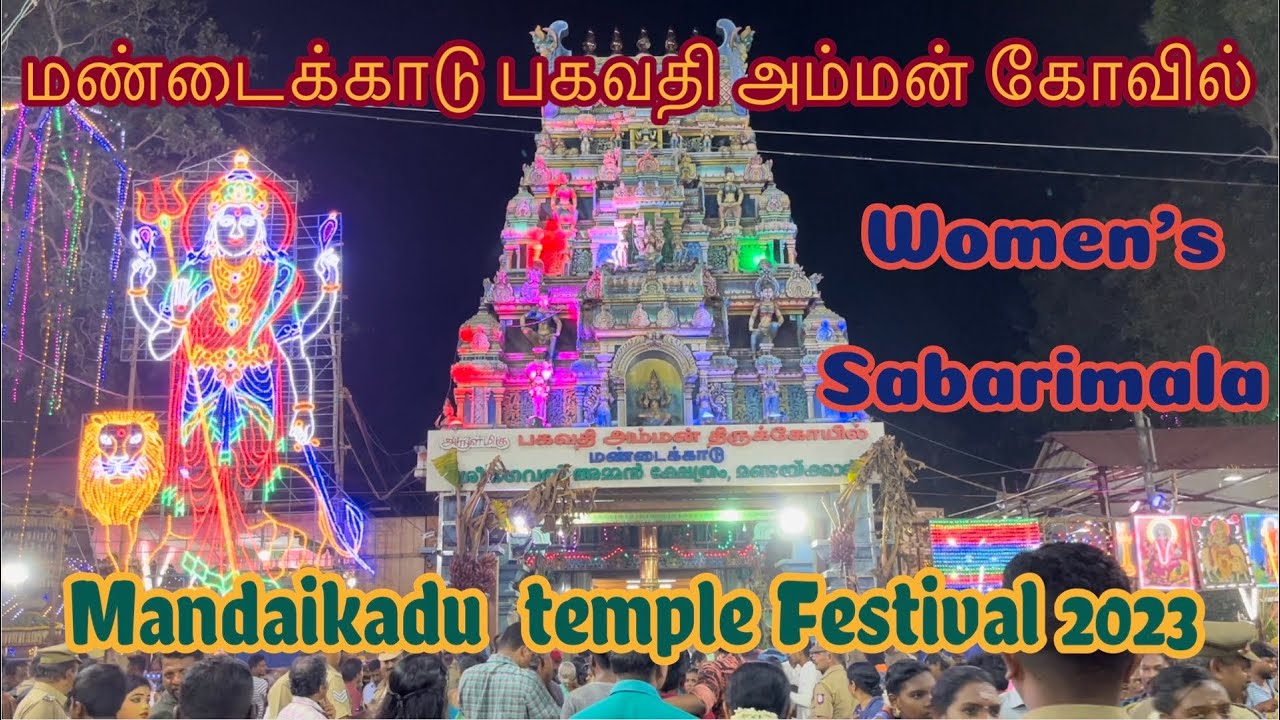 Mandaikadu  temple Festival 2023 | Mandaikadu bhagavathi amman temple festival | Women's Sabarimala