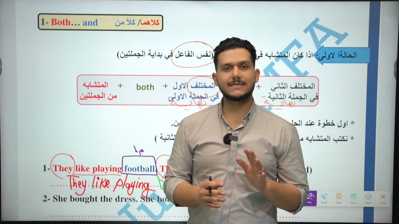 انكليزي الثالث مهني / قسم الصناعة - قواعد الوحدة الاولى (both and - either or - not only but also )