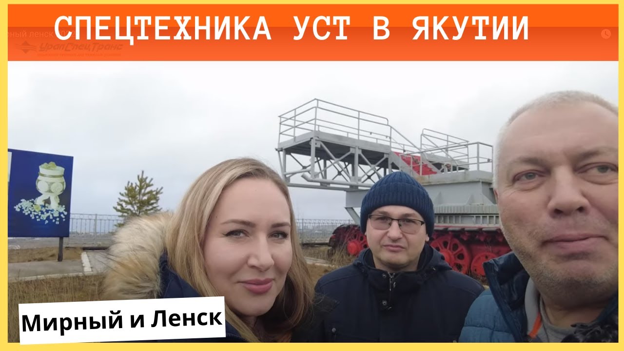Спецтехника УСТ в Якутии / Ремонт полуприцепа-цистерны