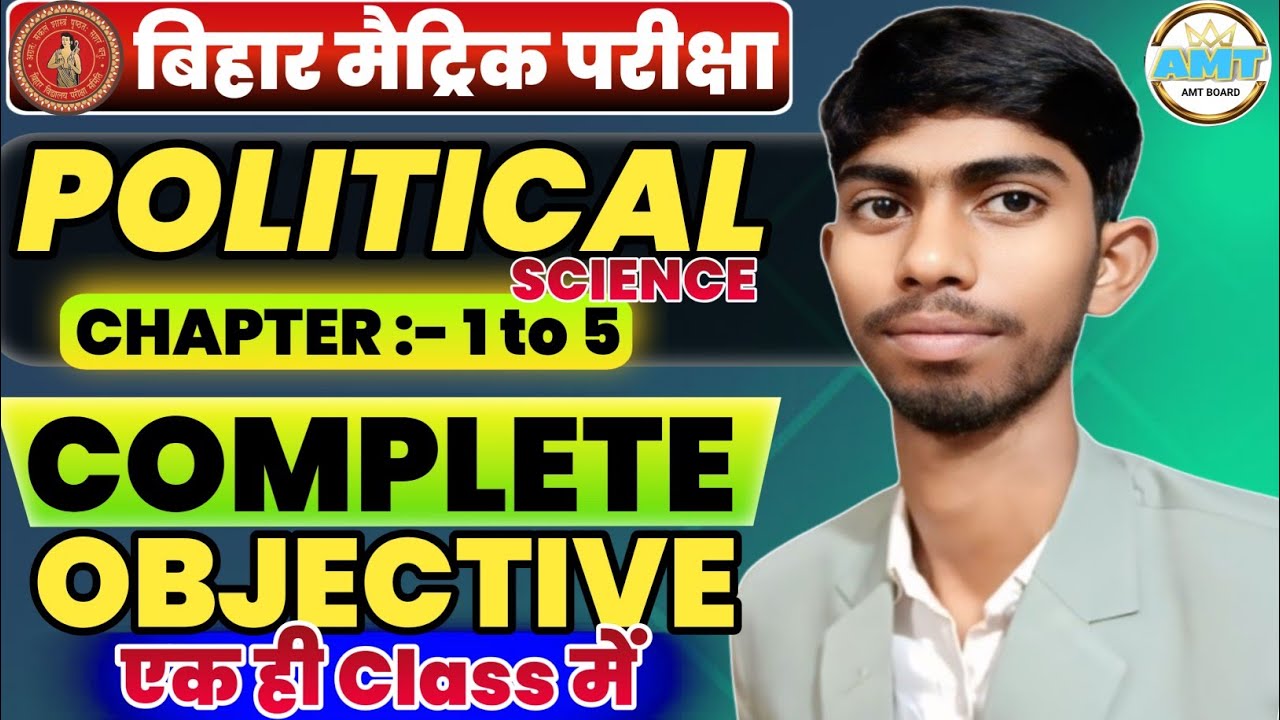 Class 10th Important Question 2026 || Bihar Board Class 10th Political Science Ch 1 to 5 Objective 🔥