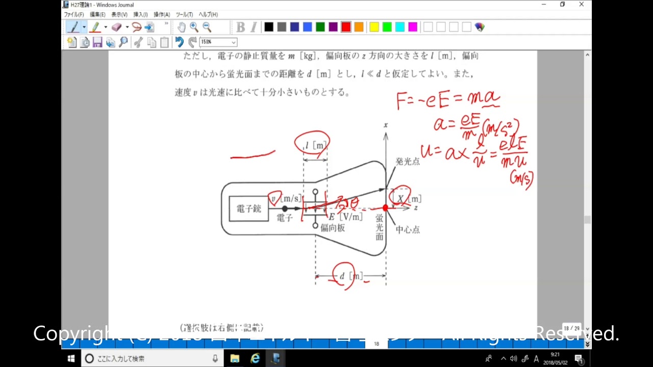 電験三種過去問解説 H27年度理論問12