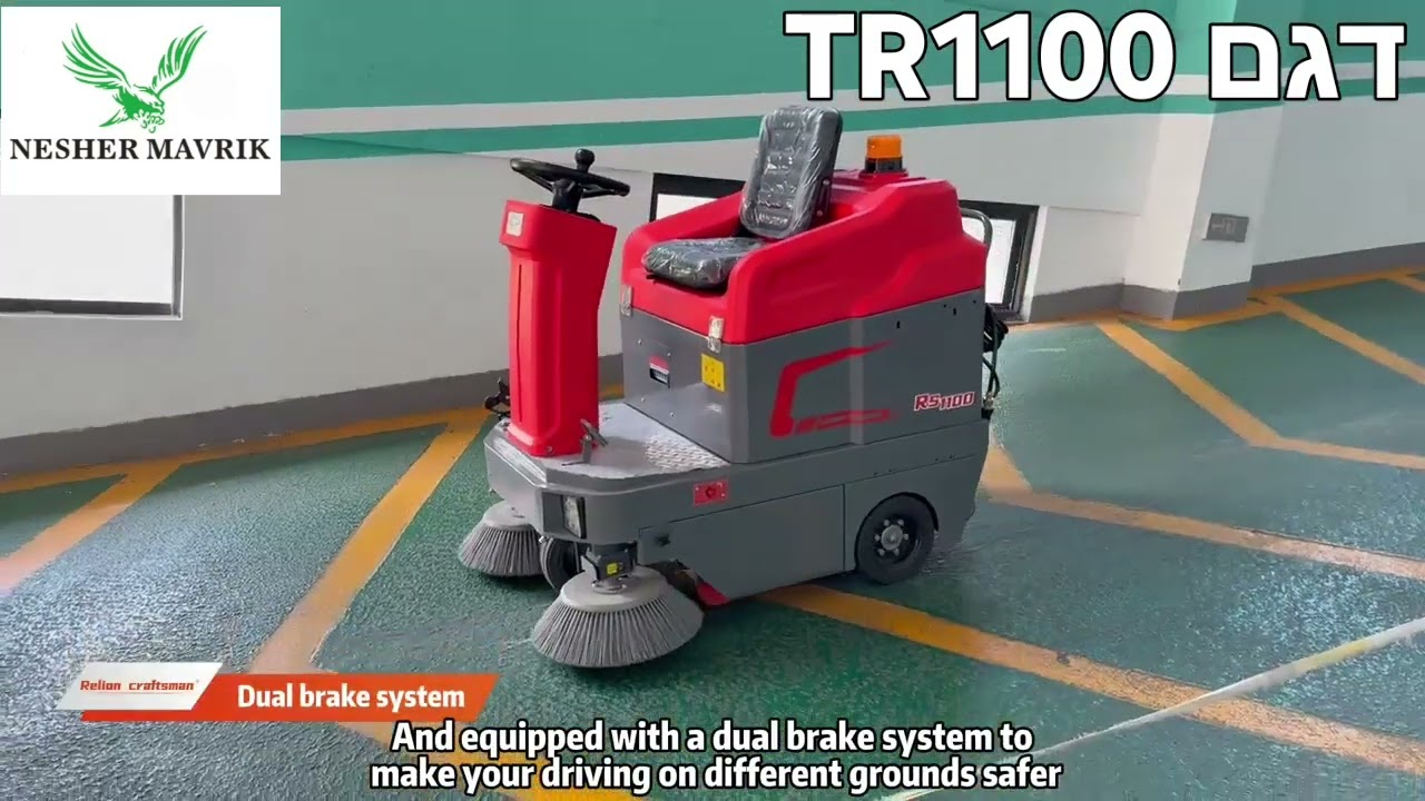 מכונת מטאטא כביש רכובה דגם TR1100 