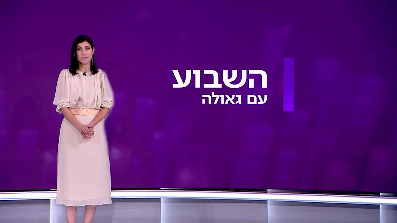 השבוע עם גאולה אבן סער | 29.10.21: הערפל סביב התאבדות לוחם גולני מתפזר