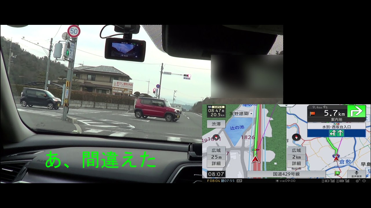 車載動画 岡山空港