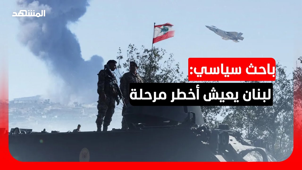 باحث سياسي: 