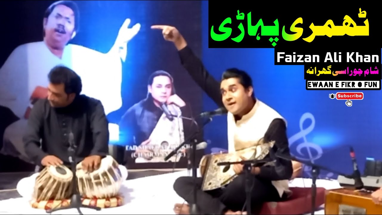 Saiyan Bina Ghar Suna Thumri |Faizan Ali Khan| Yaad e Salamat |Live Performance@EwaaneFikroFunTanda