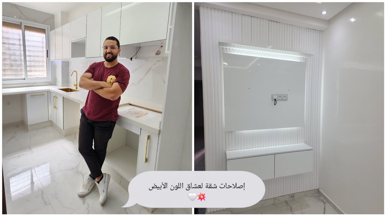 قبل / وبعد إصلاح شقة سكن اقتصادي لعشاق اللون الأبيض 😍