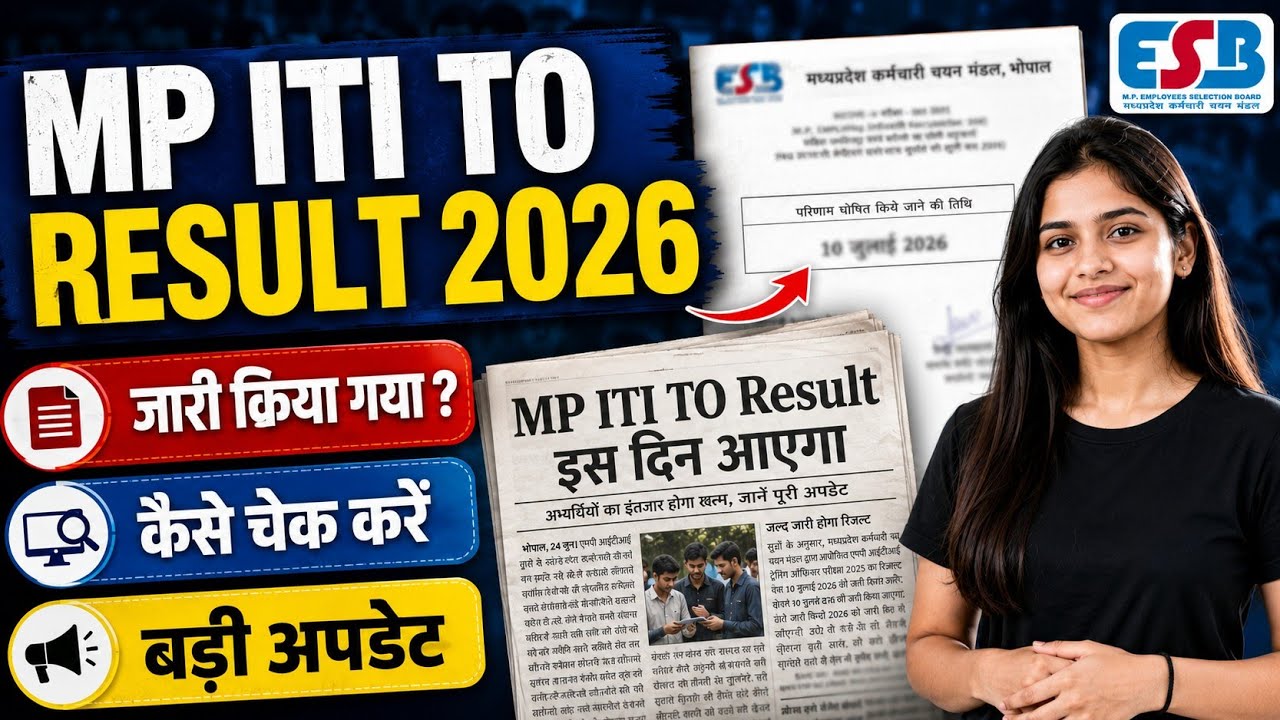 mp iti to result 2026 | mp iti training officer result | mp iti to result 2026 kab aayega