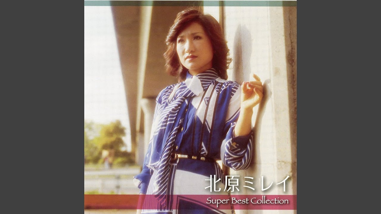 Kuro No Funauta (2010 Remaster)