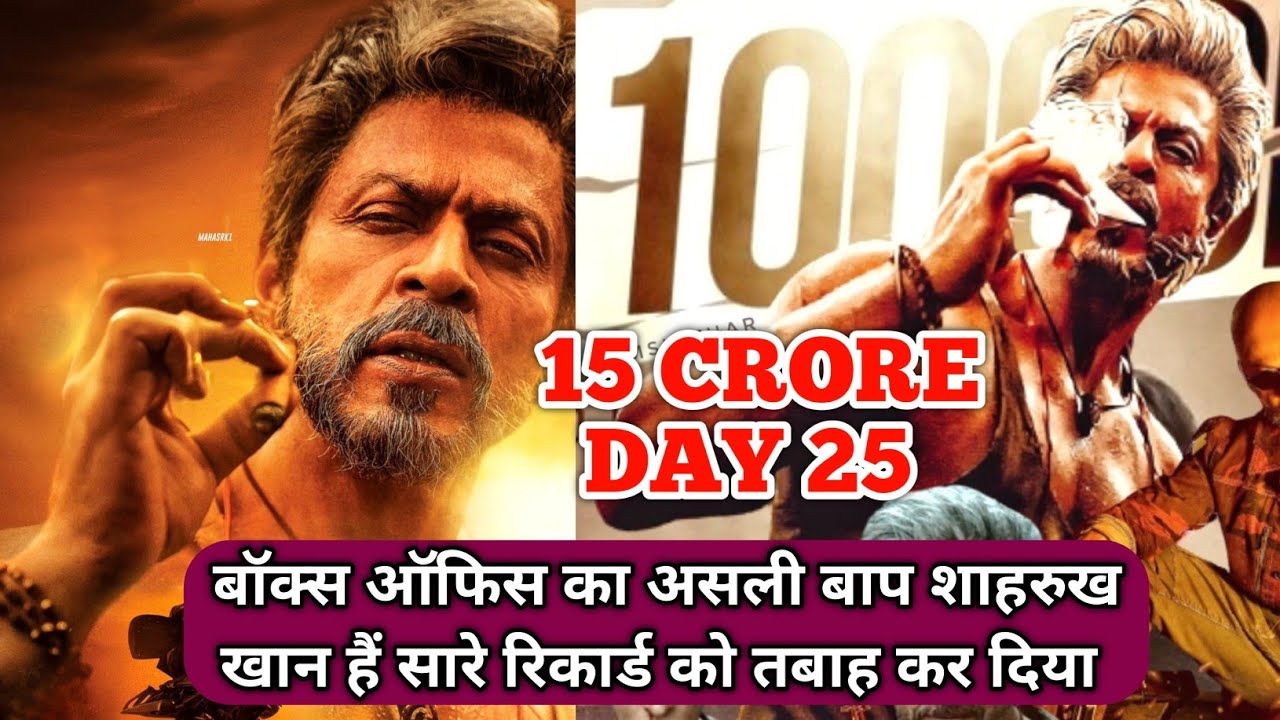 Jawan 25th Day Bombasting Sunday Monster Box Office Collection | 600CR Hindi | Shahrukh khan