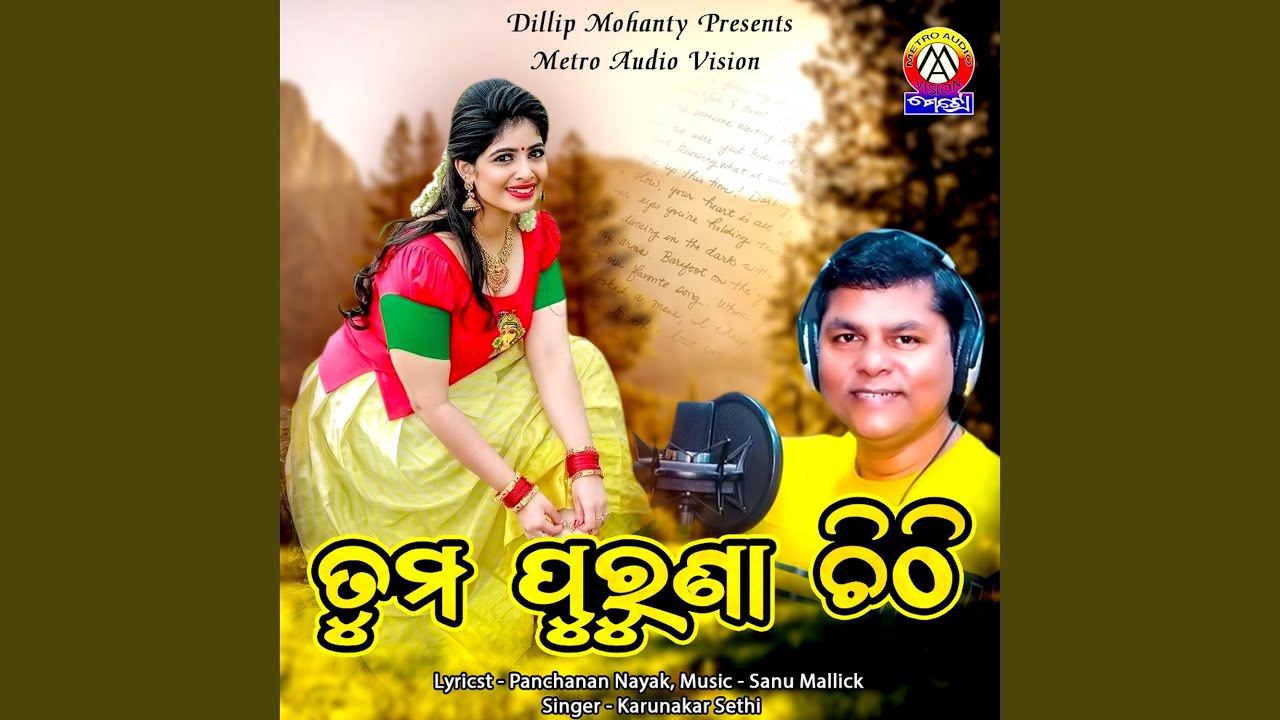Tuma Puruna Chithi