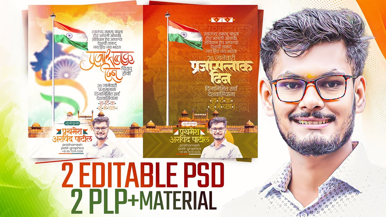 26 January Banner Editing | Republic Day Banner Editing | 26 January Republic Day Banner Editing