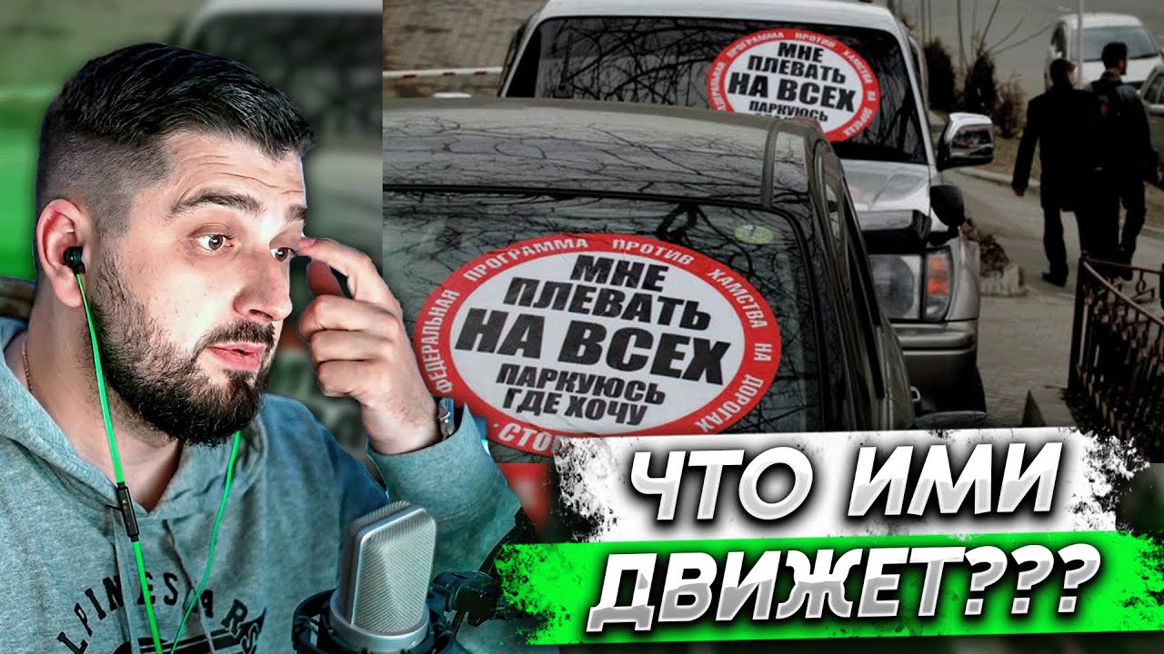 HARD PLAY СМОТРИТ - СтопХам-Берегись автохам! мгновенная карма