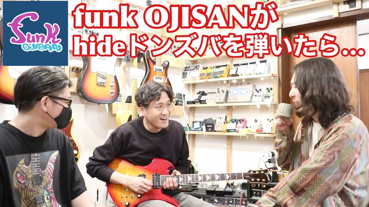funk OJISANにhideドンズバFERNANDES MG-340を弾いてもらいました🎸