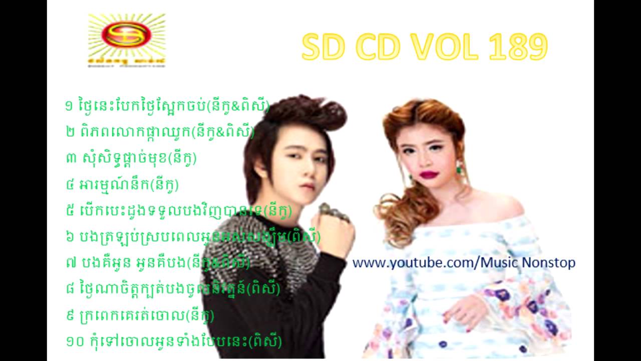 SD CD VOL 189 FULL ALBUM - SD CD VOL 189 NONSTOP