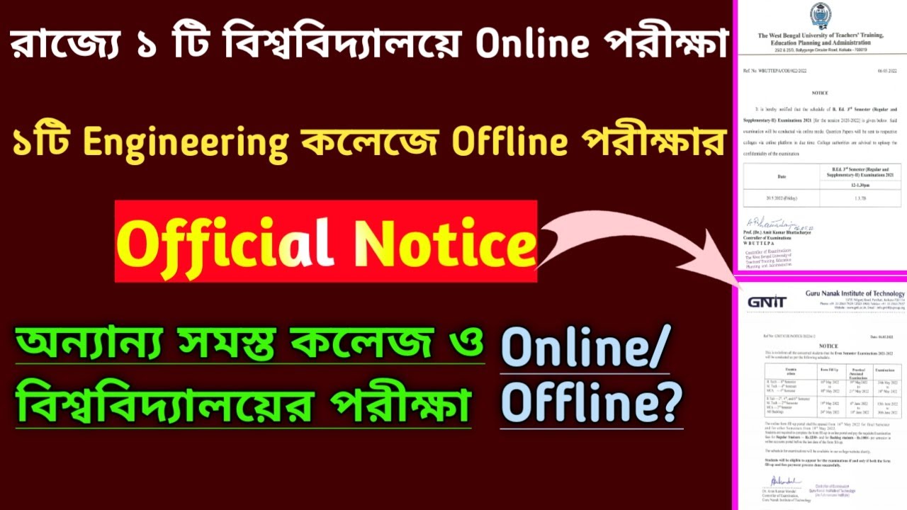 WB Even sem Exam 2022।সেমিস্টার পরীক্ষার নোটিশ।ug pg even exam।West Bengal College University Exam।