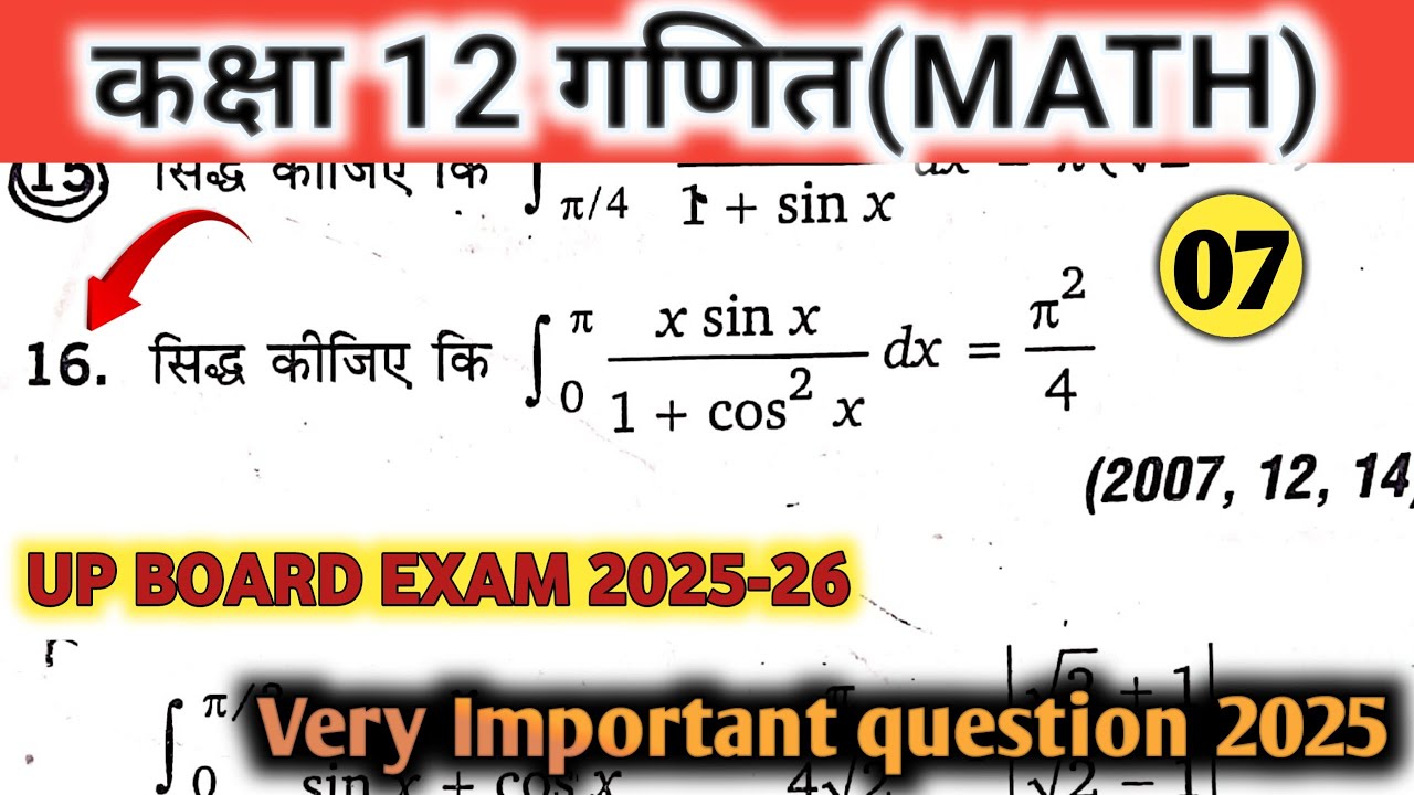 Class 12th math important PYQS up board exam 2025-26 #upboard #exam #2026 #math12th 