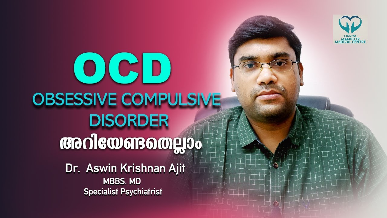 എന്താണ് OCD? അറിയേണ്ടതെല്ലാം  | Obsessive Compulsive Disorder | Dr. Aswin Krishnan Ajit | EP#13