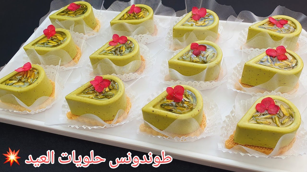 #اكسبلور #حلويات_العيد 2026🛎حصريا على اليوتيوب 😍ديليس البيسطاش بنة وفخامة🪙يستاهل يطلع طوندونس العيد🔥