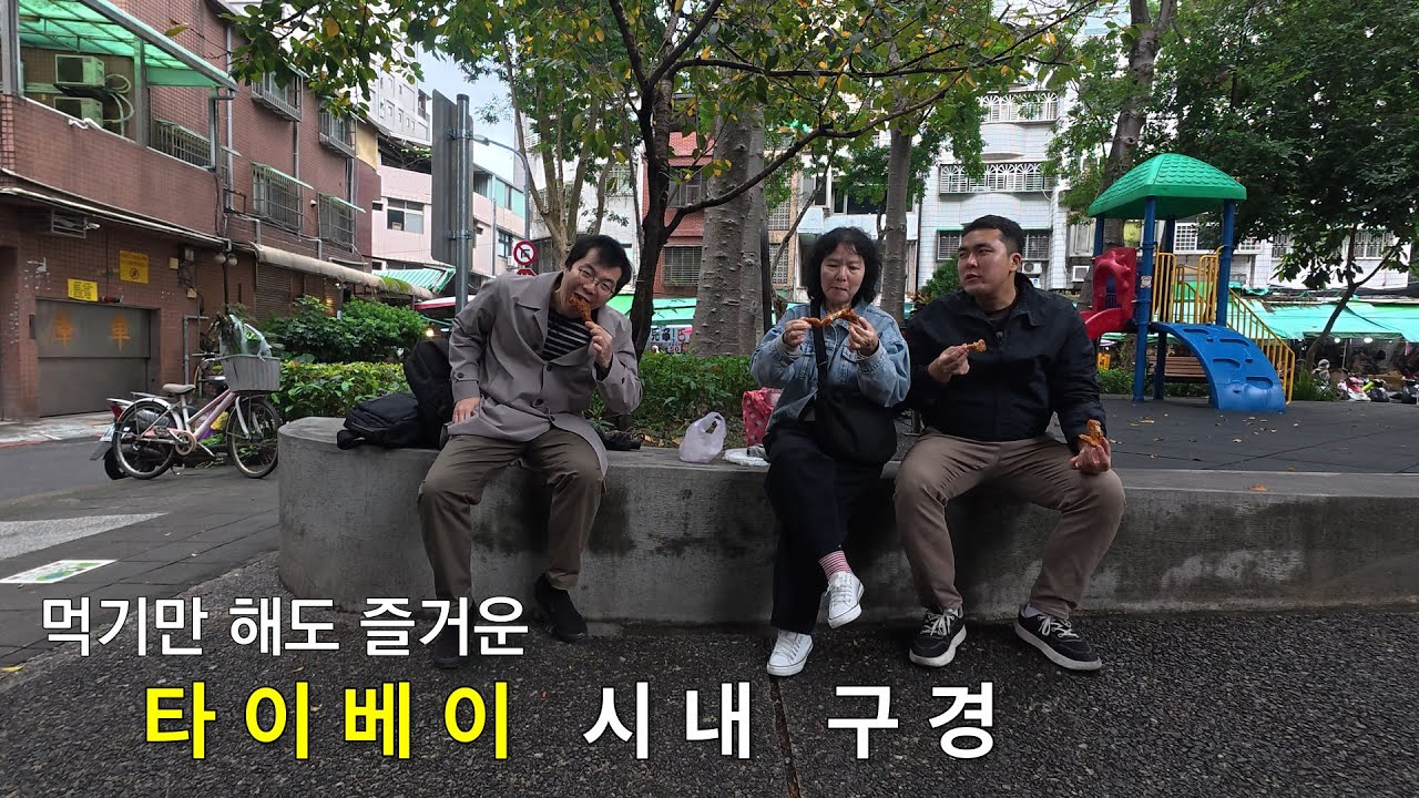 시장에서 만난 진짜 대만, 낮부터 밤까지 1일 3시장 도장깨기 [대만 EP3]