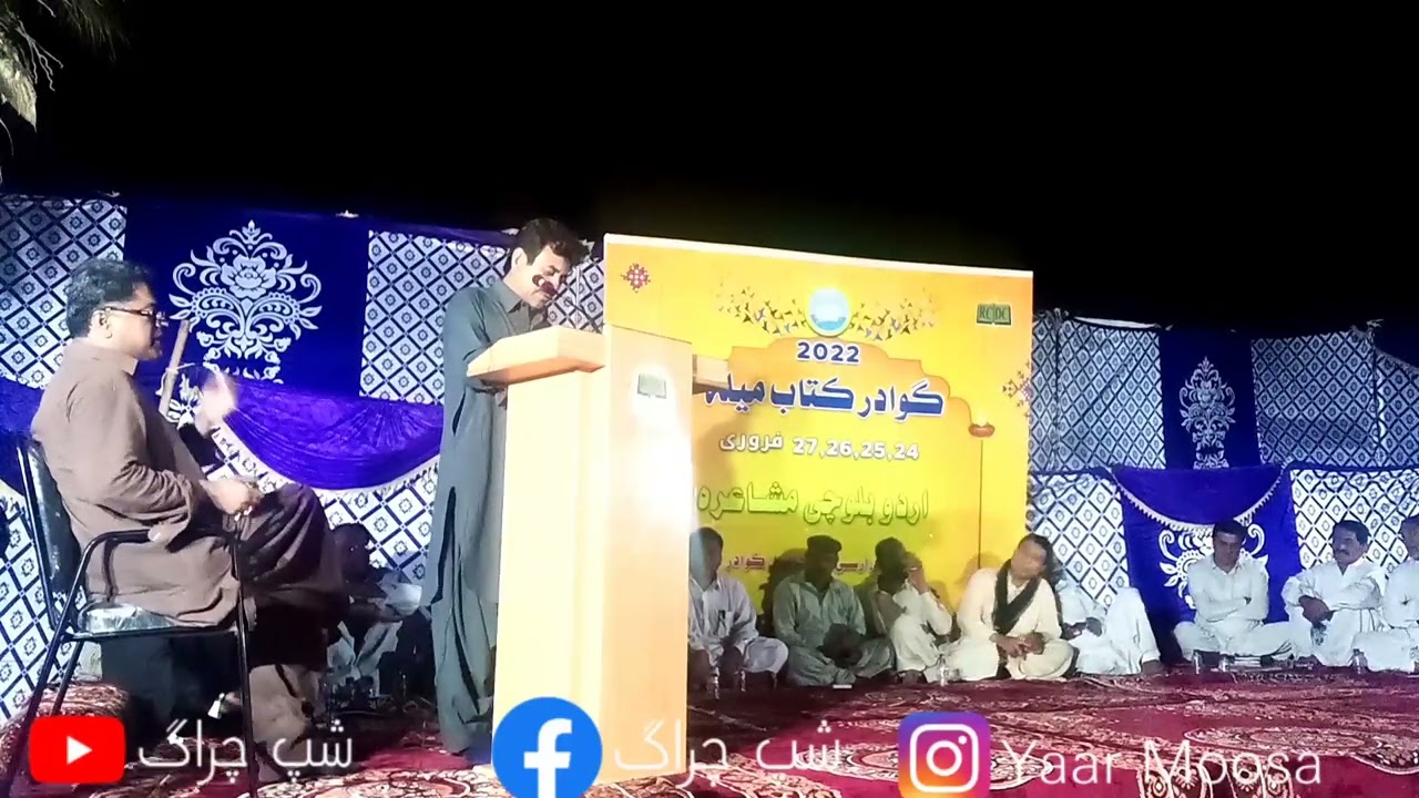 Irshad Parwaz || RCDC Gwadar|| Gwadar Book Festival 2022