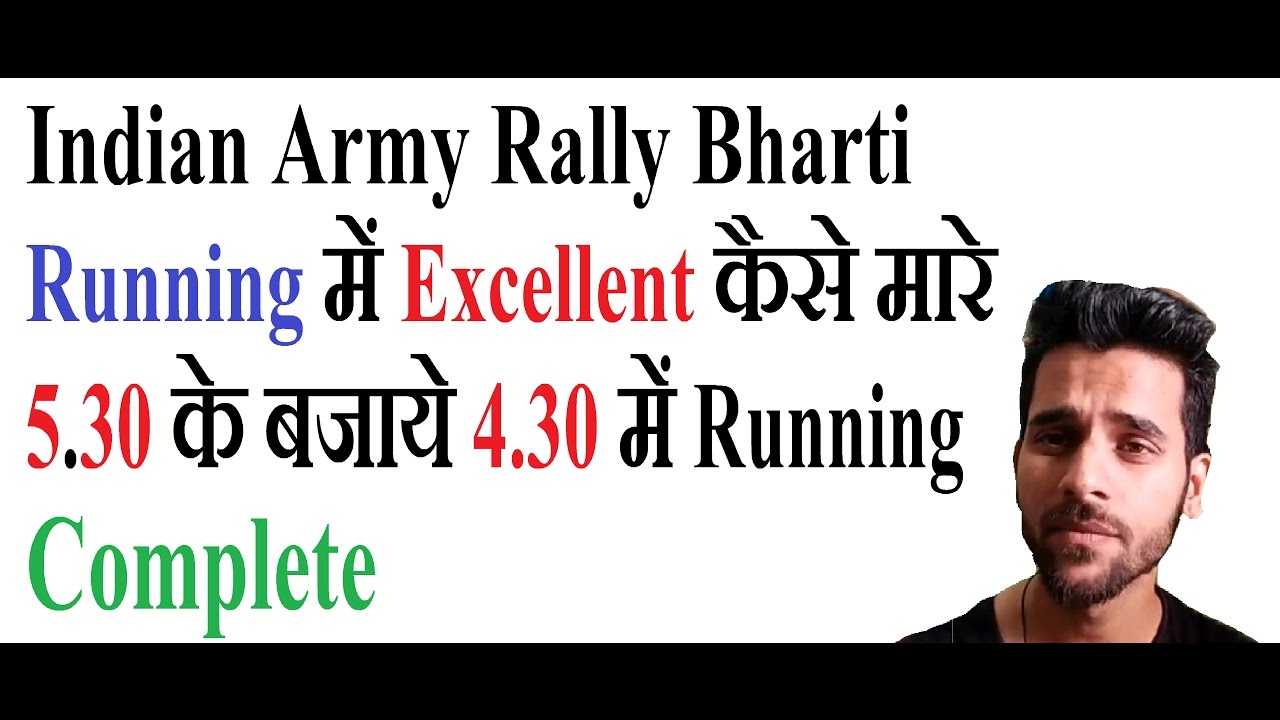 Indian Army Rally Bharti Running Cover in 4.30 Minutes | Best Practice