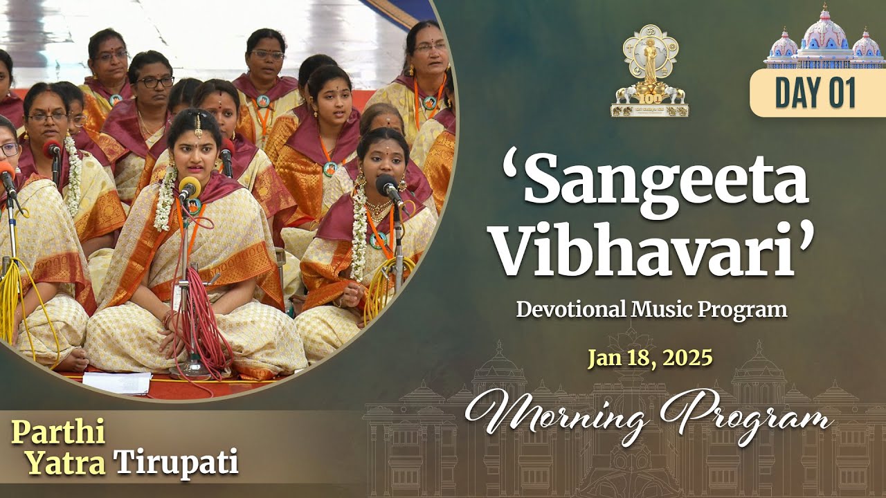 'Sangeeta Vibhavari' - Devotional Music Program by the Sai Youth from Tirupati |Jan 18, 2025