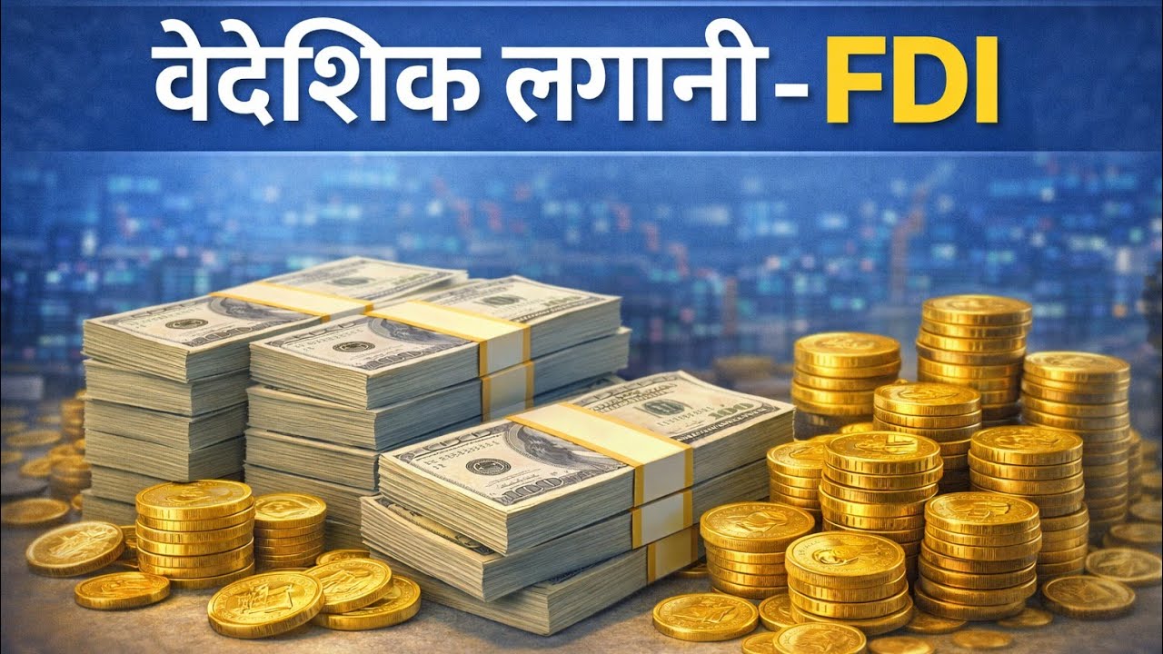 Foreign Investment