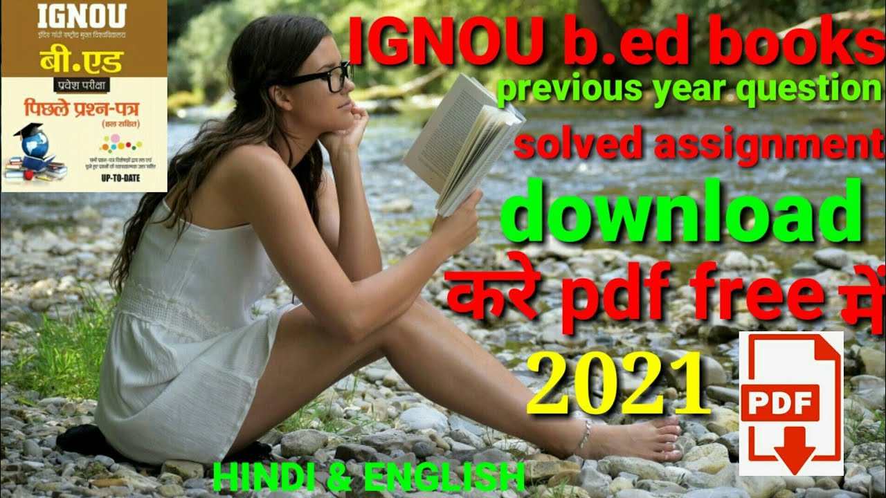 IGNOU b.ed book free me download kare yaha se/how to download  ignou b.ed book/All semester 1,2,3,4