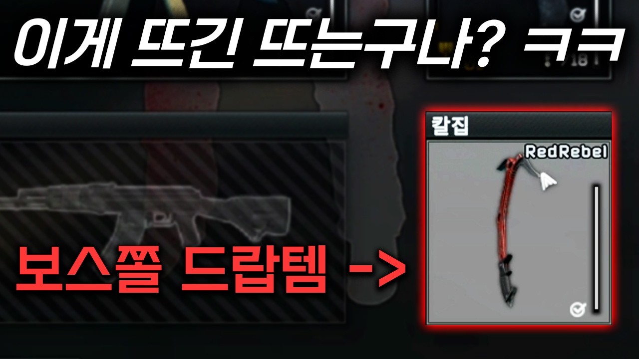 도시 전설로만 알았는데 이게 진짜 뜨긴 뜨네요? / 타르코프