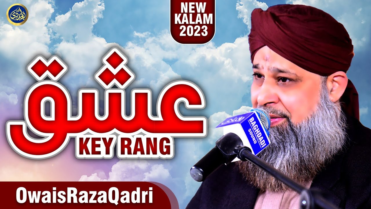 Ishq kay Rang Main Rang Jao Meray Yar - Owais Raza Qadri - 2023