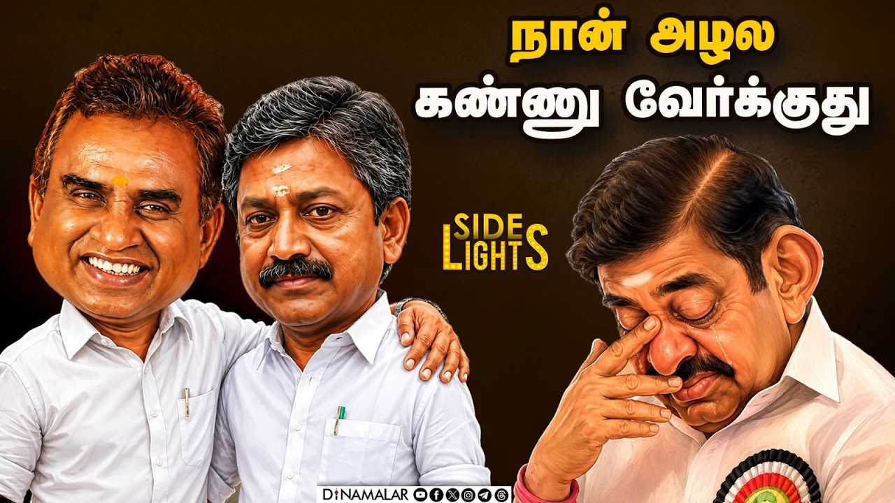 பிளவுபட்ட அதிமுக ! இபிஎஸ் கதி என்ன? விஜய் Silent Move | Dinamalarsidelights | ADMK split | EPS