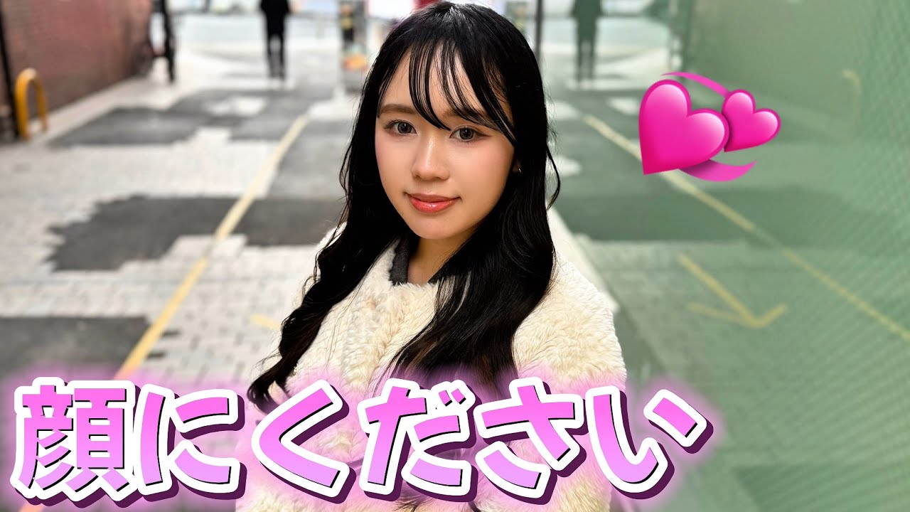私から言います