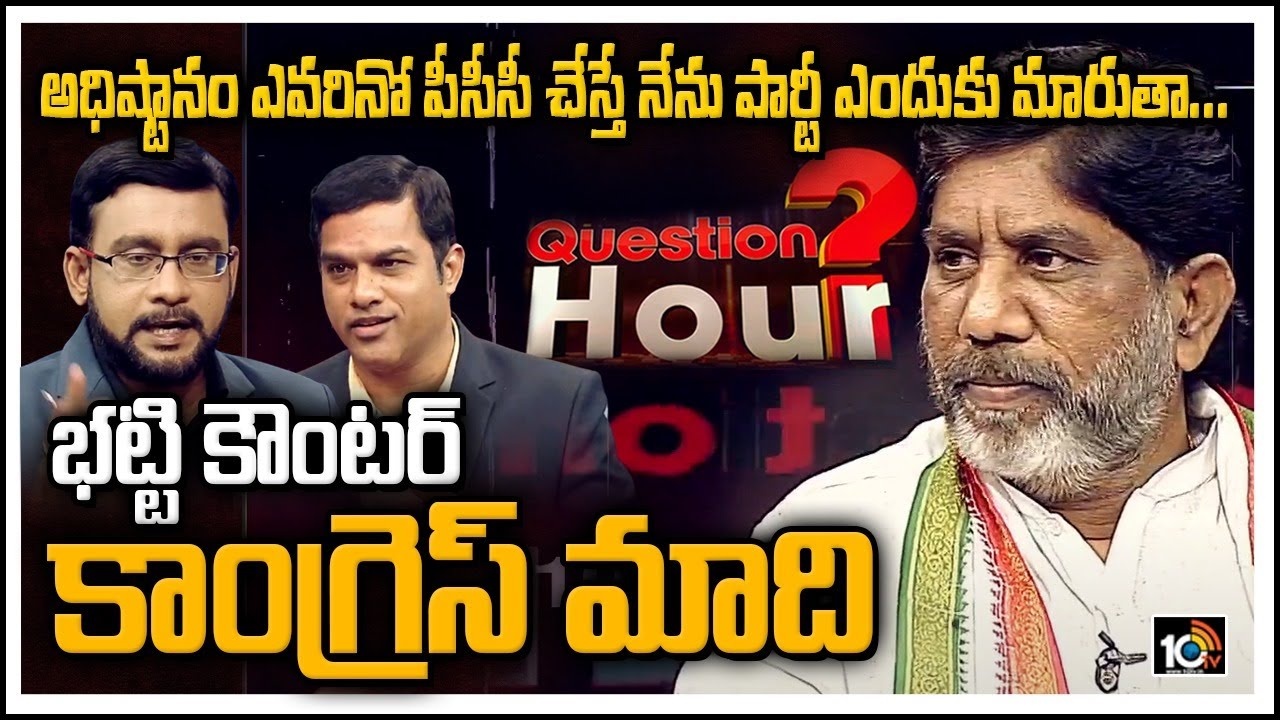 Question Hour | Mallu Bhatti Vikramarka Exclusive Interview | Full Video | 10TV News