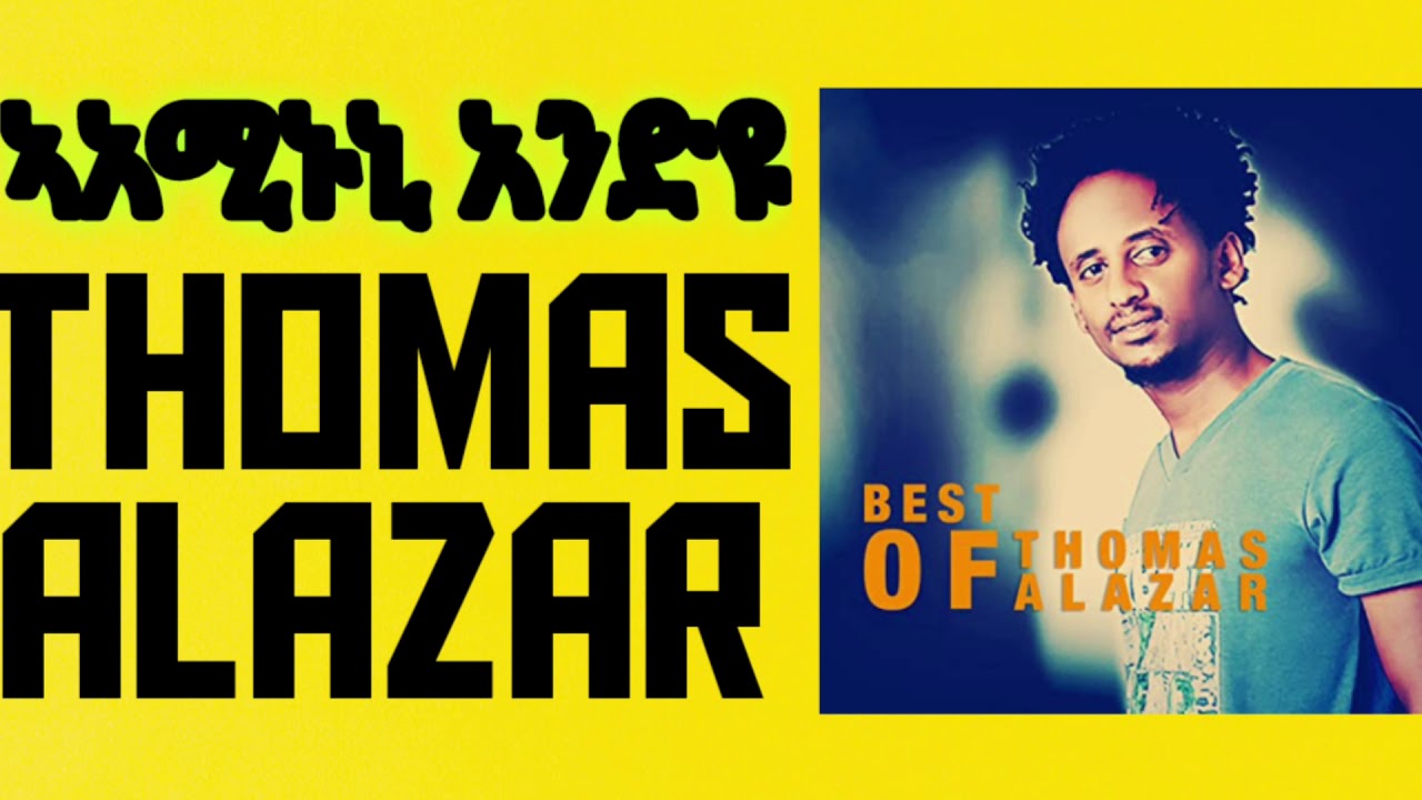 Thomas alazar New Eritrean music ኣአሚኑኒ አንድዩ......