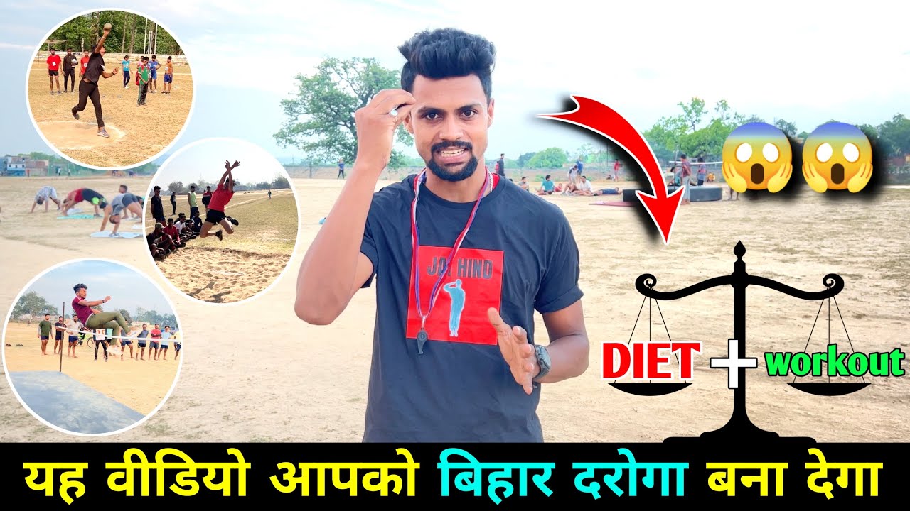 ऐसे मेहनत करो दरोग़ा 👮&zwj;♀️ बन जाओगे बस 1 महीना मे 😍। Bihar daroga tips workout by Ankitrunner