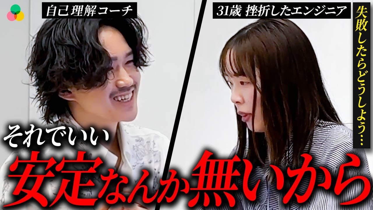 【不安】自信がない人は見てください そのままの人生は危険です