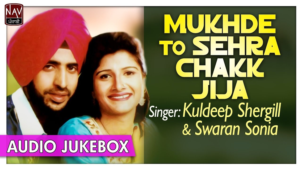 Mukhde Ton Sehra Chakk Jija | Kuldeep Shergill | Audio Jukebox | Latest Punjabi Songs 2018