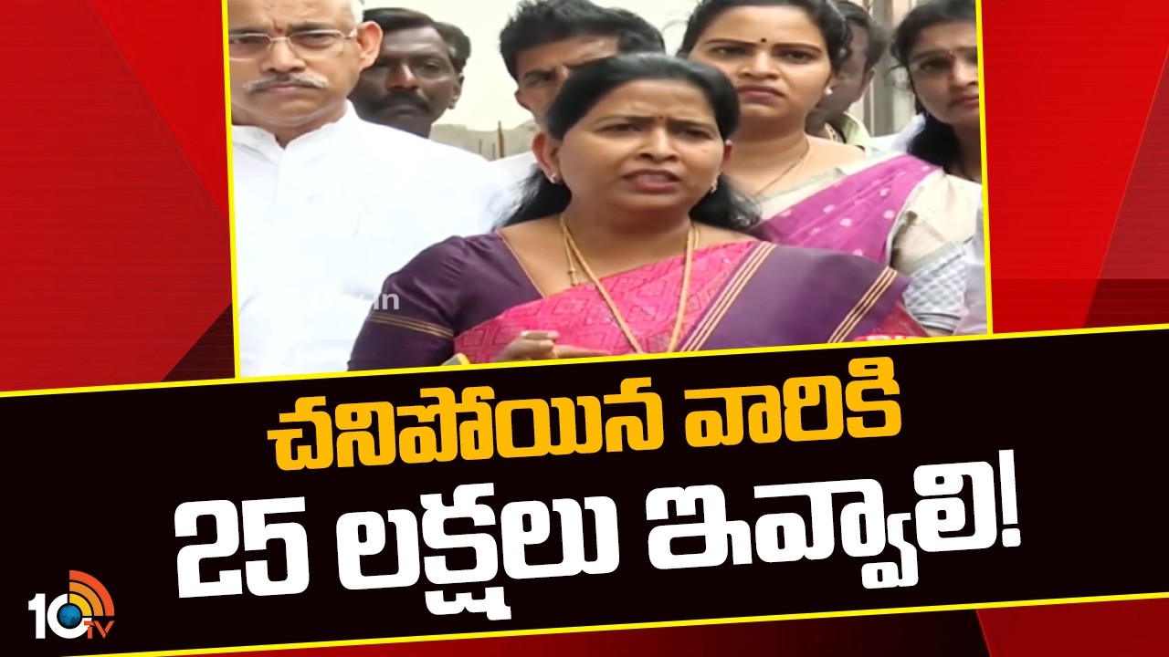 YCP Leaders On Adulterated Milk Case | చనిపోయిన వారికి 25 లక్షలు ఇవ్వాలి! | 10TV News